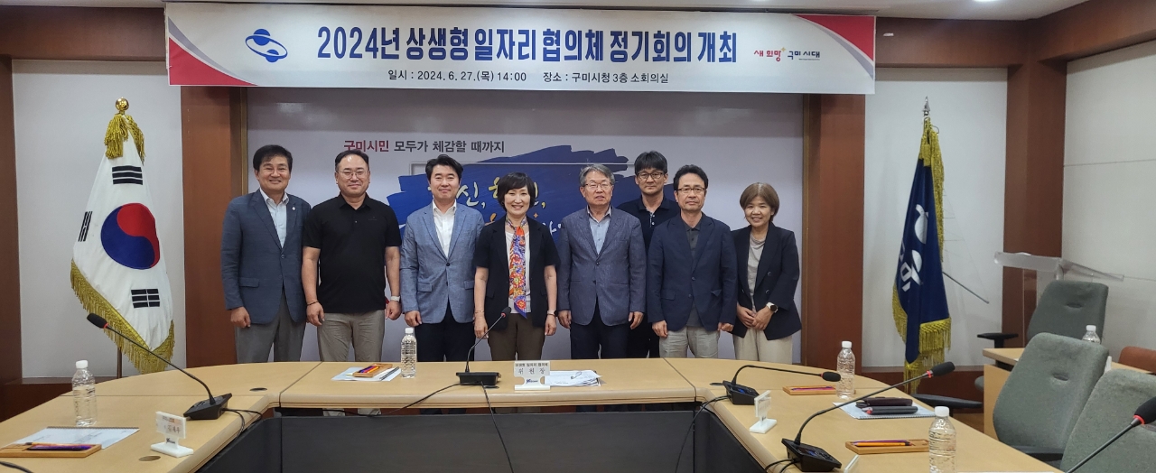 구미시, ‘구미형 일자리’로 지역 경제 활력 높인다