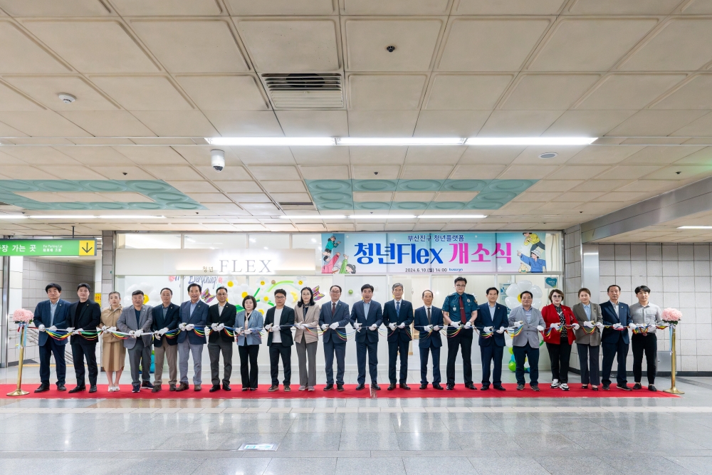 부산진구 청년플랫폼 청년Flex 개소...청년거점시설 될 것