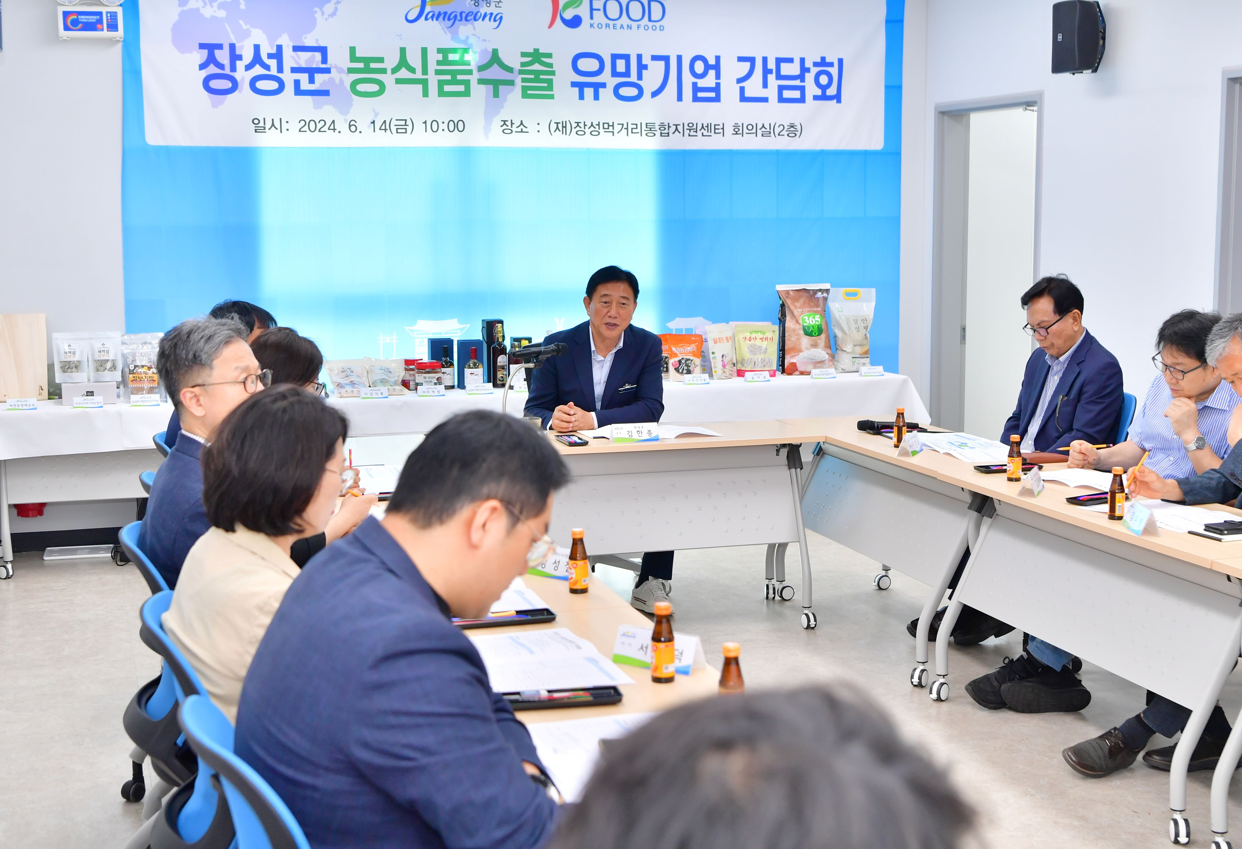 장성군, 농식품 제조업체와 해외 수출 촉진 논의
