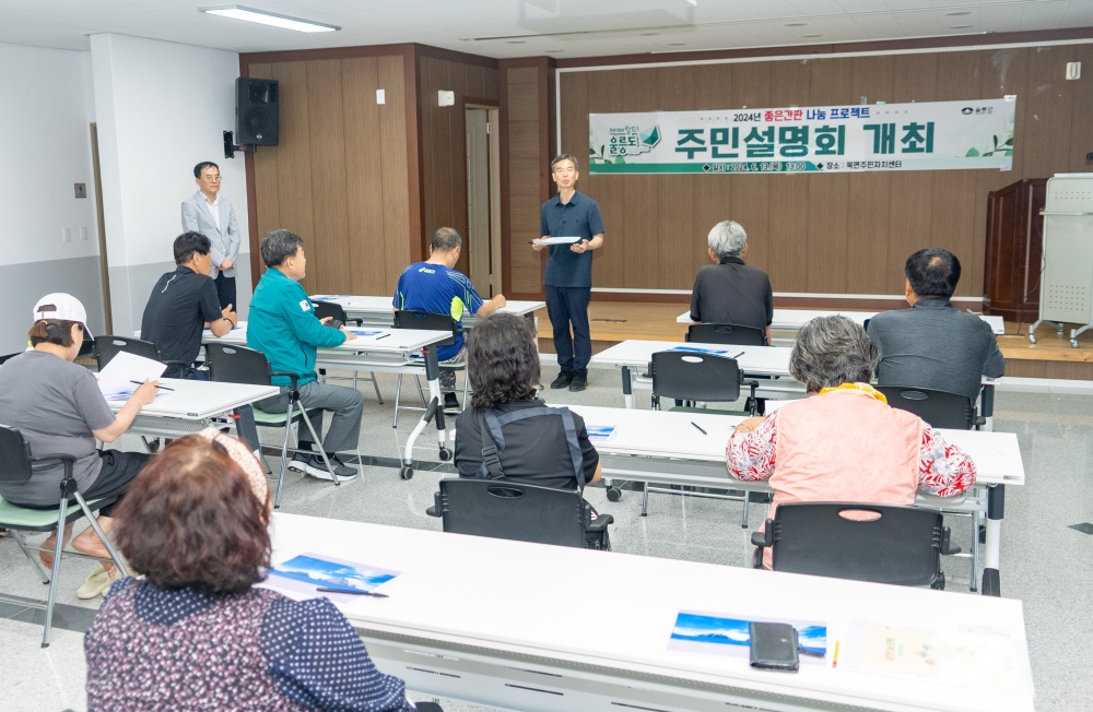 울릉군, 좋은간판 나눔프로젝트 주민설명회 개최