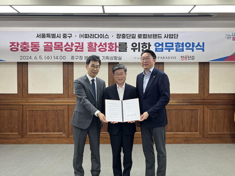 서울 중구, 장충단길에 문화예술 입힌다