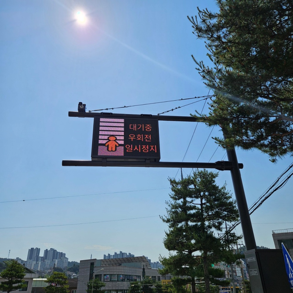 강원 삼척시, 안전한 횡단보도 등장... 지능형교통체계(ITS) 구축 진행중