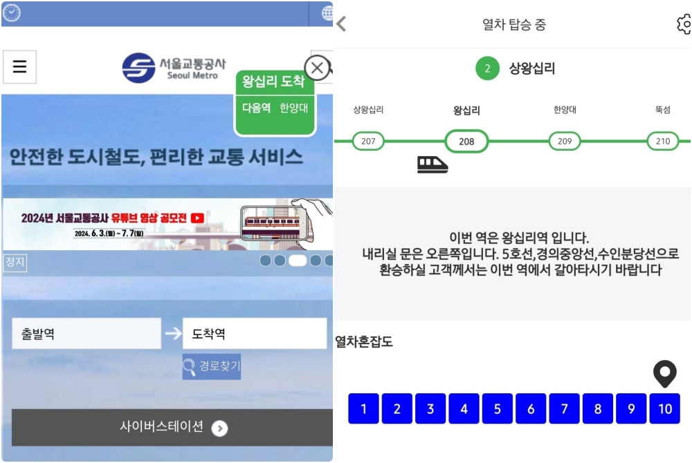 객실 안내방송 못 들었다면…'또타지하철' 앱 열어보세요!