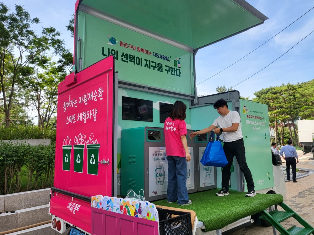 종로구, 서울시 최초 ‘자원재순환 스마트 체험 차량’ 운영