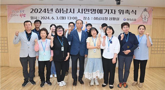 하남시 SNS 활성화를 위한 쌍방향 홍보시스템 운영... ‘시민 공감 홍보 콘텐츠’ 제작 확대
