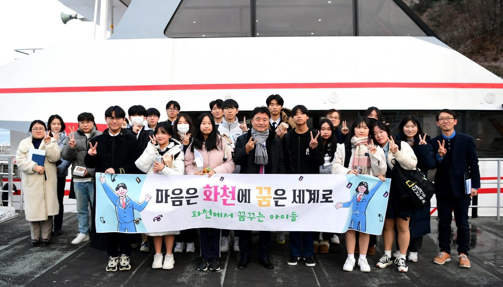 화천군, 내달 지역 중고교 학생 대표단과 백암산에서 간담회