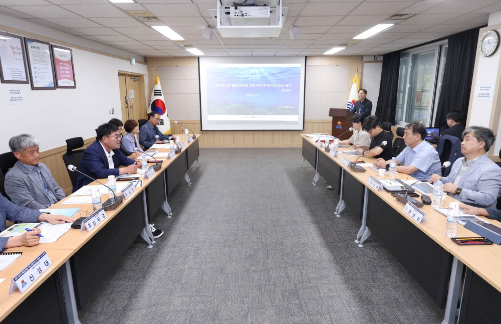 삼척시, 청소년 해양교육원 유치 밑그림 나왔다, 용역 중간보고회 개최