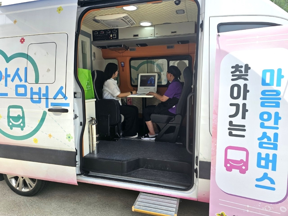 의성군, '찾아가는 마음안심버스' 운영...정신건강 사각지대 해소