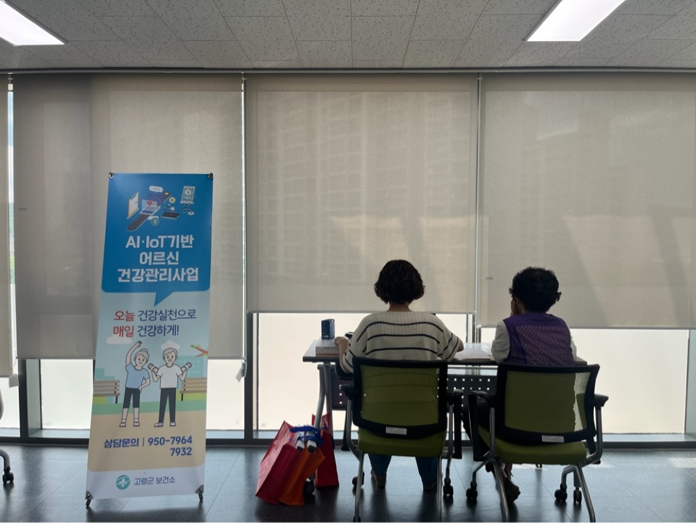 고령군, 어르신 '공공형 디지털 헬스케어 서비스' 실시!
