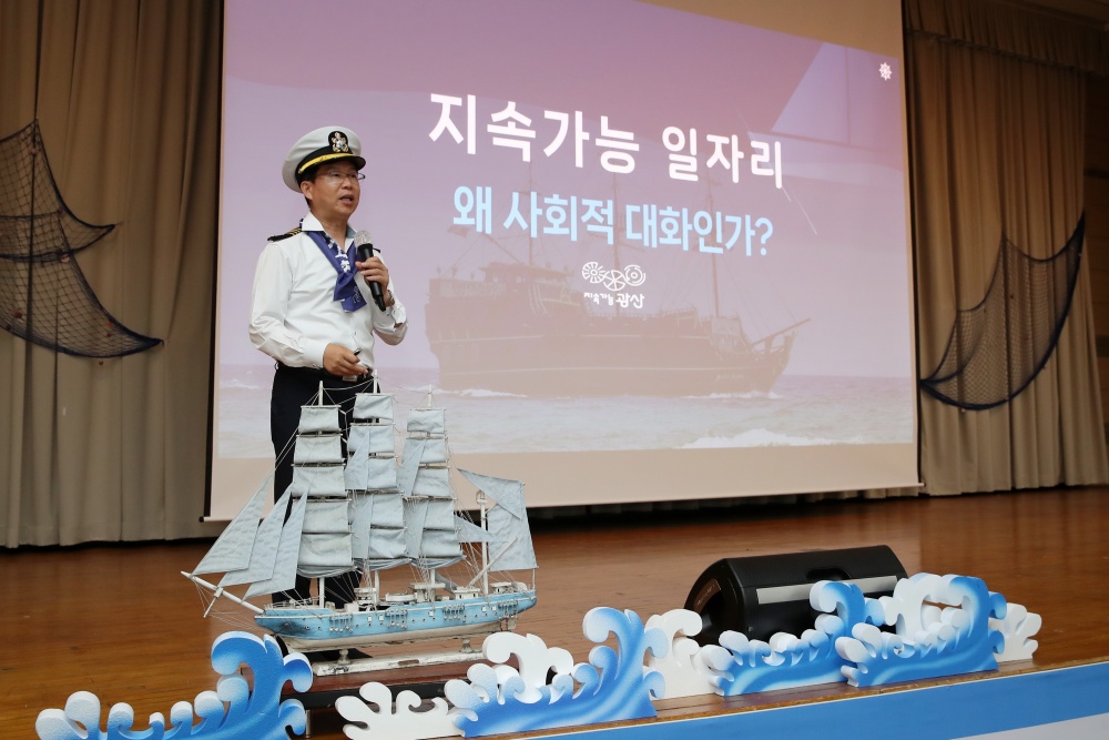 광주 광산구, '지속가능 일자리' 위한 사회적 대화 선언식 열어