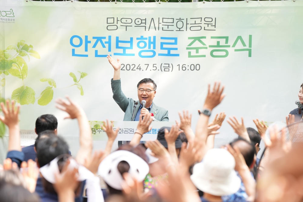 중랑구, 망우역사문화공원 안전보행로 준공식 개최