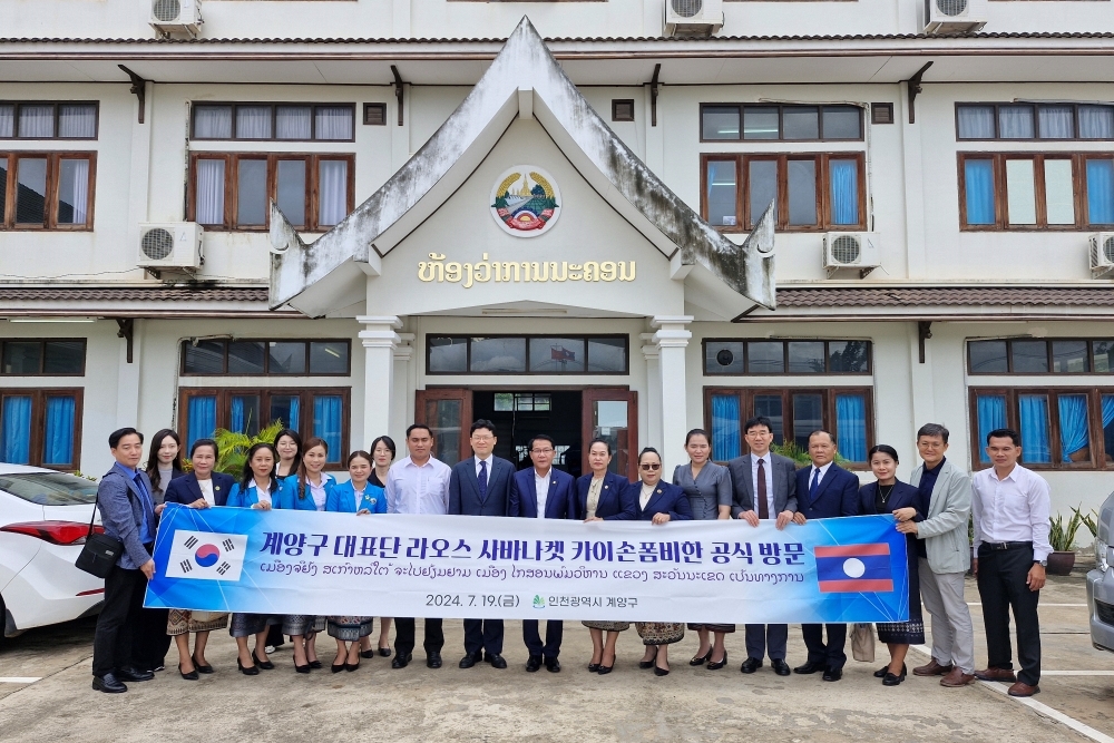 계양구 대표단, 국제우호도시 ‘라오스 사바나켓 카이손폼비한’ 방문
