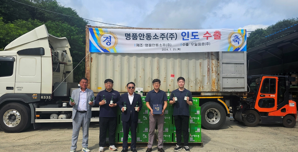 대한민국 대표 명주 안동소주, 인도에 첫 수출...'세계화 앞장'