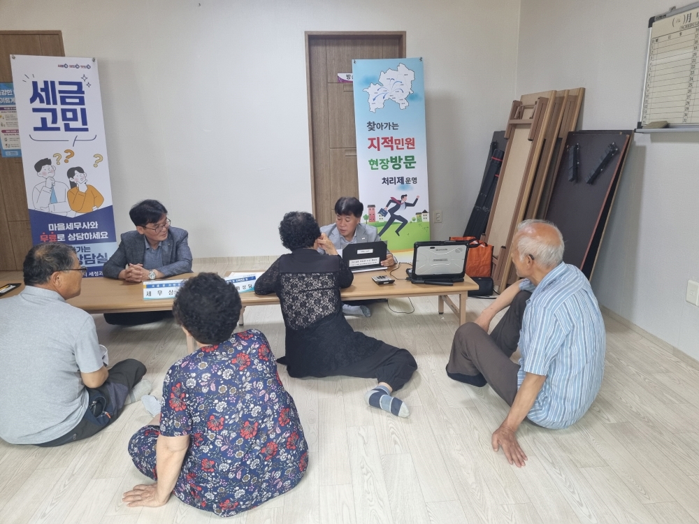 문경시, '찾아가는 지적민원 현장 방문 처리제' 추진