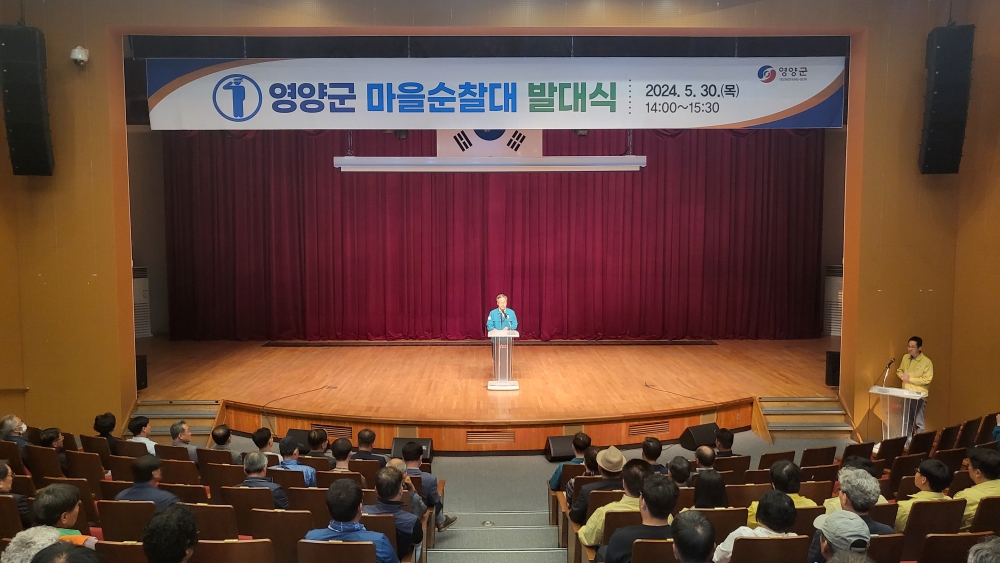 영양군, 집중호우기 대비 '군민 안전' 보장 나서
