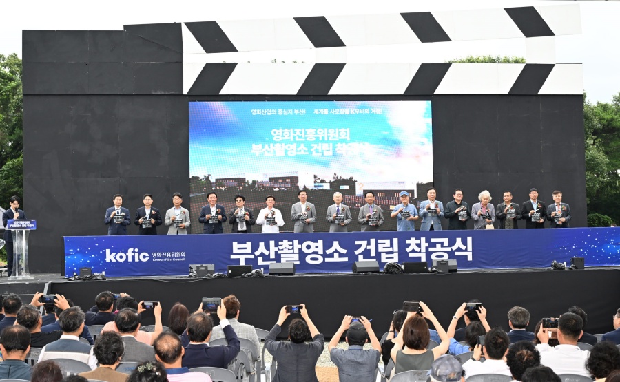 부산 기장군, 영화·영상산업의 성지로…‘부산촬영소 건립사업’ 착공식 개최