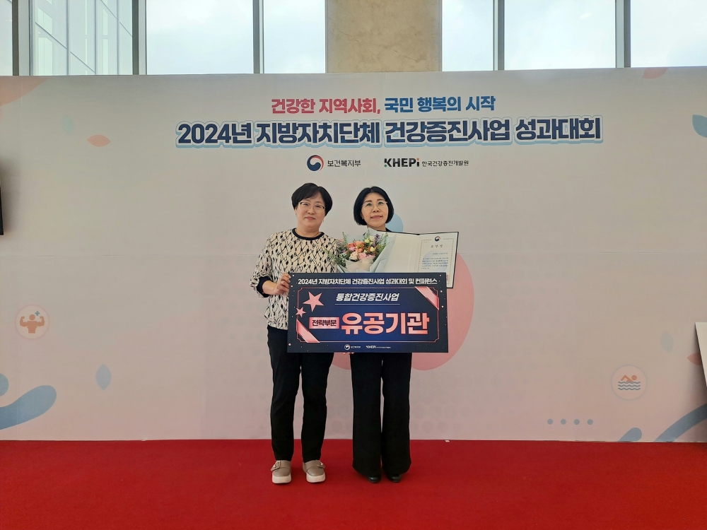 고성군, 지방자치단체 건강증진사업 '보건복지부 장관상' 수상!