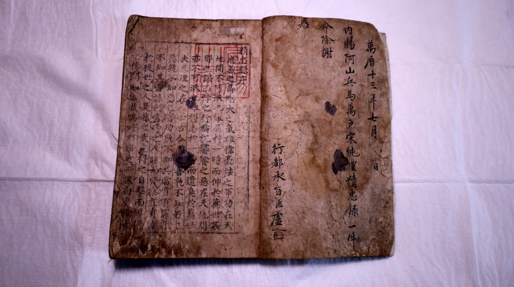 고흥군 '재동서원 소장 고문서', 전남도 유형문화유산 지정