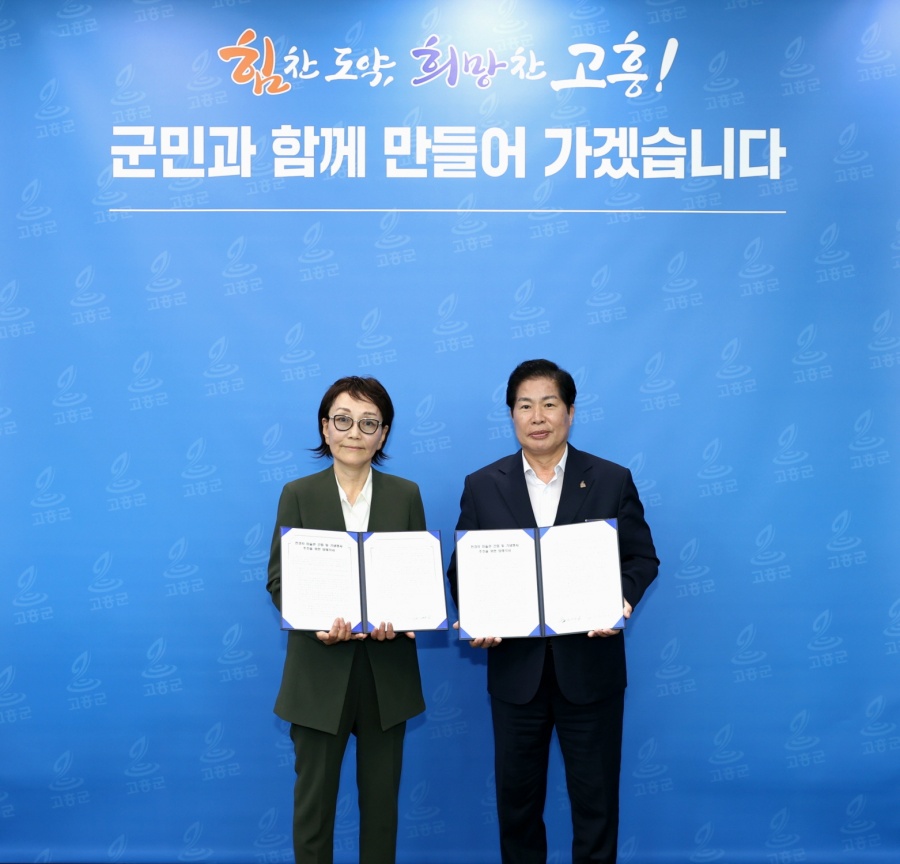 고흥군, 천경자 화백 차녀 김정희와 양해각서 체결