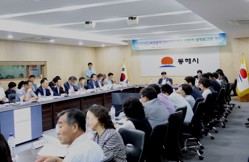 동해시, 민선 8기 2년 성과 되돌아 보고 3년차 성장 동력 확보!