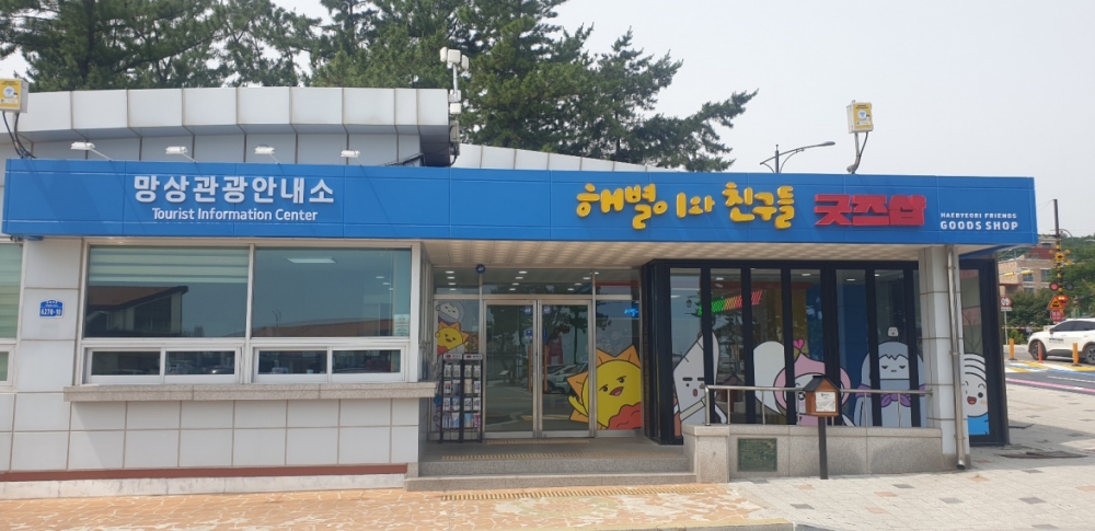 동해시, 오는 10일 ‘해별이와 친구들’ 굿즈샵 오픈!