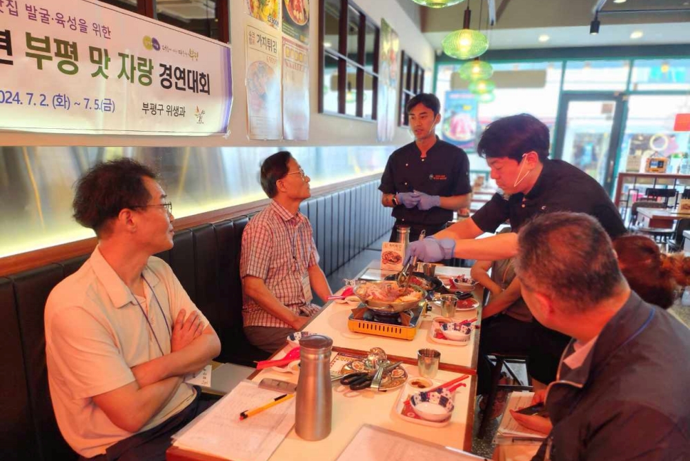 부평 중식 맛집을 찾아라! '2024년 부평 맛 자랑 경연대회' 성황리 마쳐