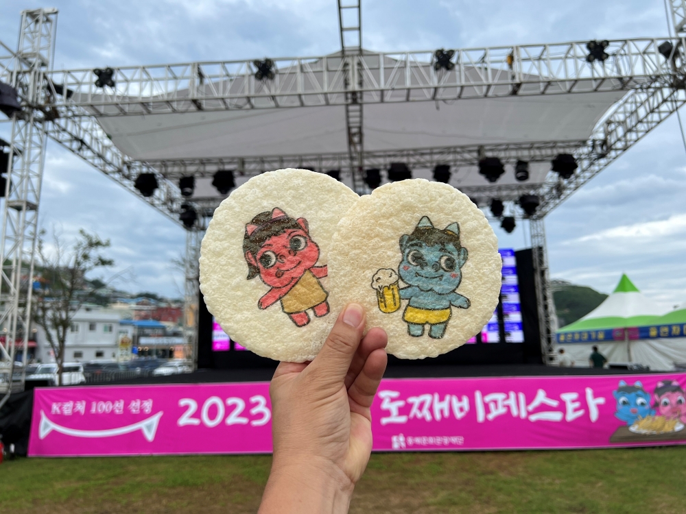 오는 19일부터 동해 묵호항에서 '도째비 페스타' 열려~