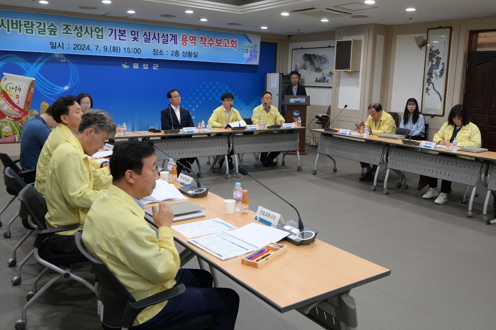 충북 음성군, 도시바람길숲 조성사업 기본·실시설계 용역 착수보고회
