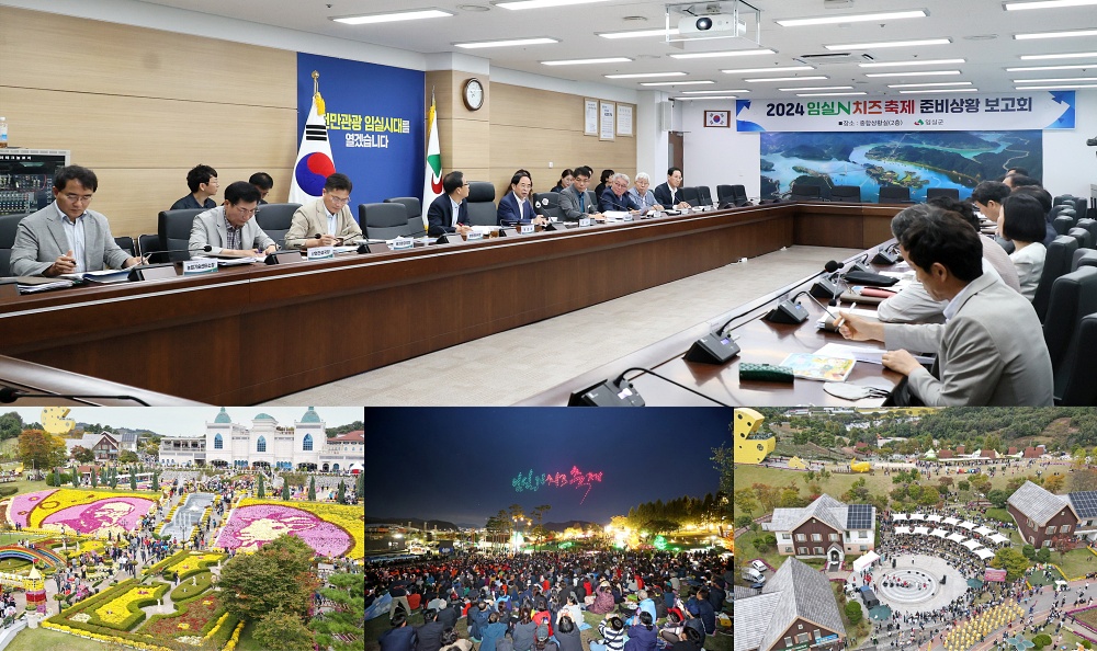 전북 임실군, 10주년 임실N치즈축제 팡파르 준비 한창