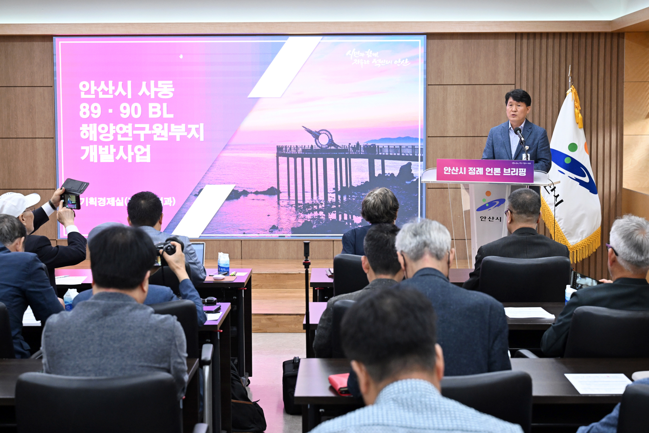 안산시, 사동 89․90블록 및 舊 해양연구원 부지 개발 청사진 밝혀