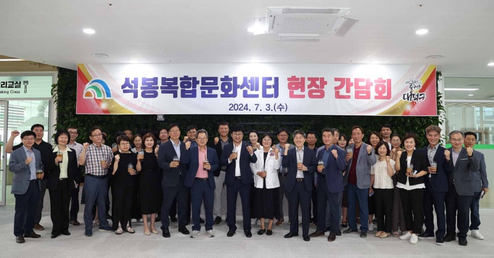 대전 대덕구, 석봉복합문화센터 개관식 개최