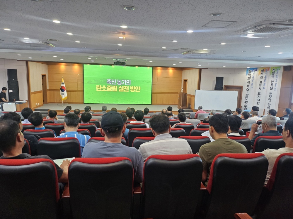 안성시, 축산분야 탄소중립 프로그램 시범사업 현장간담회 실시