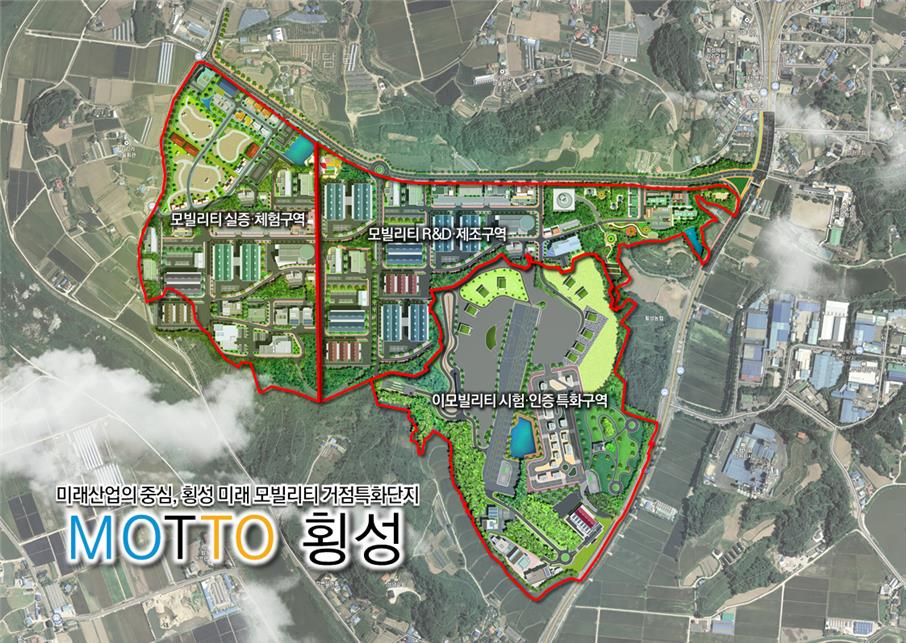 ‘횡성 미래모빌리티 거점특화단지’ 첨단산업 견인할 투자선도지구 선정!