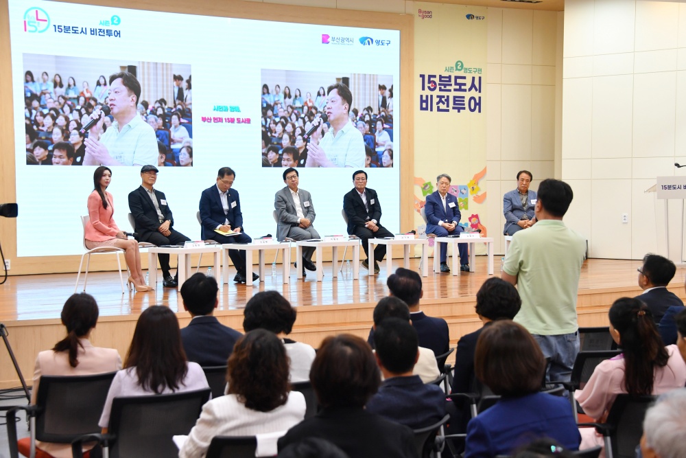 부산 영도구, '15분도시 비전투어 시즌2' 아홉 번째 영도구 편 개최