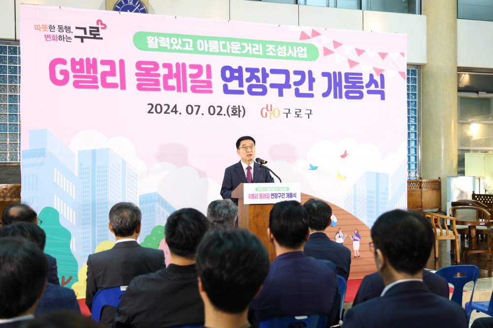 구로구, G밸리 올레길 더 좋아졌다
