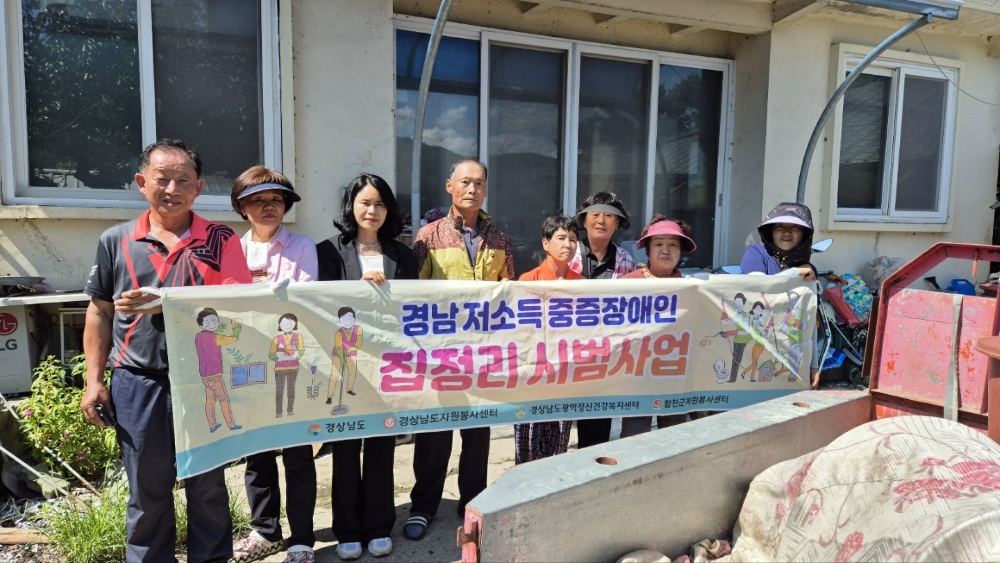 합천군, 중증장애인 세대 '집 정리 사업' 실시