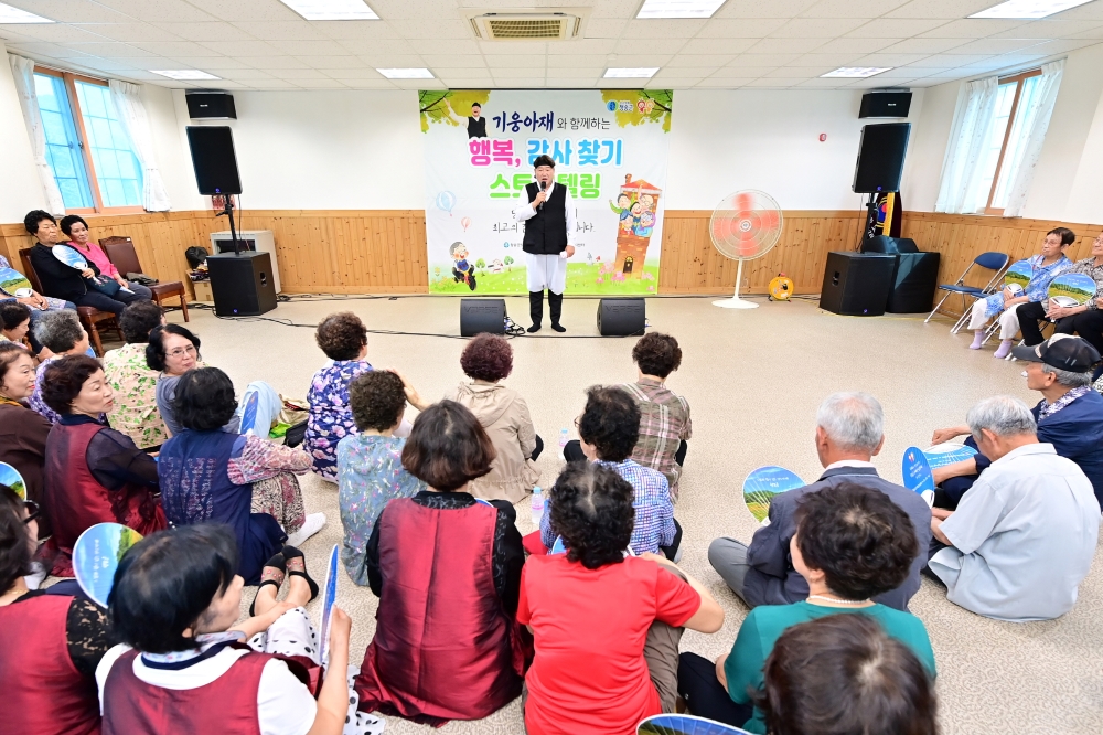 청송군, 경로당 어르당 대상 '행복, 감사찾기 스토리텔링' 운영