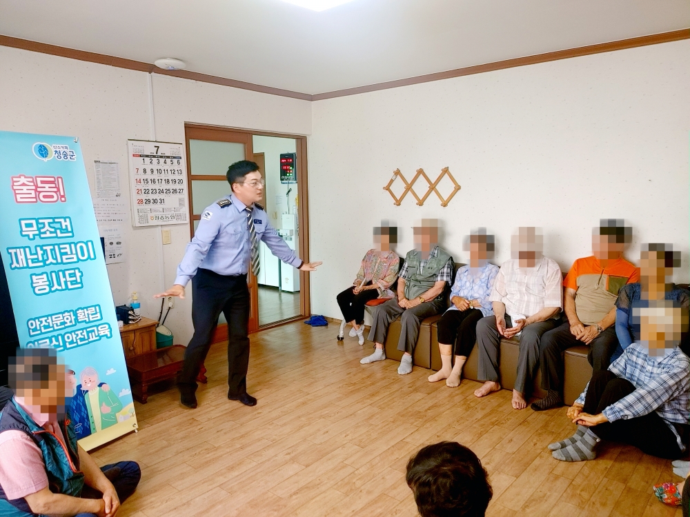 청송군, 안전사고 경각심 제고 위한 '어르신 안전교육' 실시