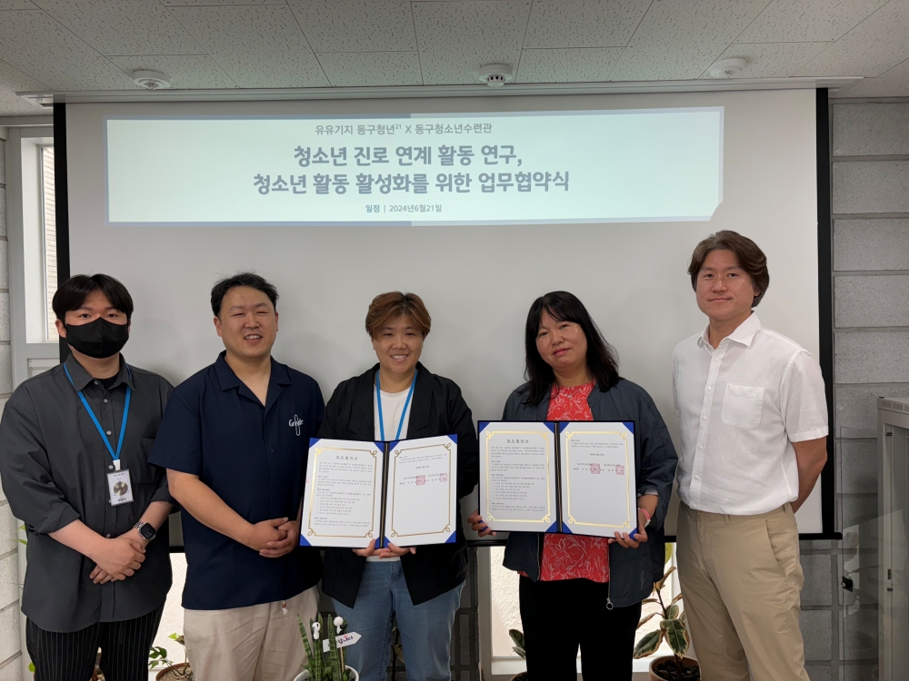 동구 유유기지 동구청년21, 유관기관과 청년 정책 활성화 업무협약 체결