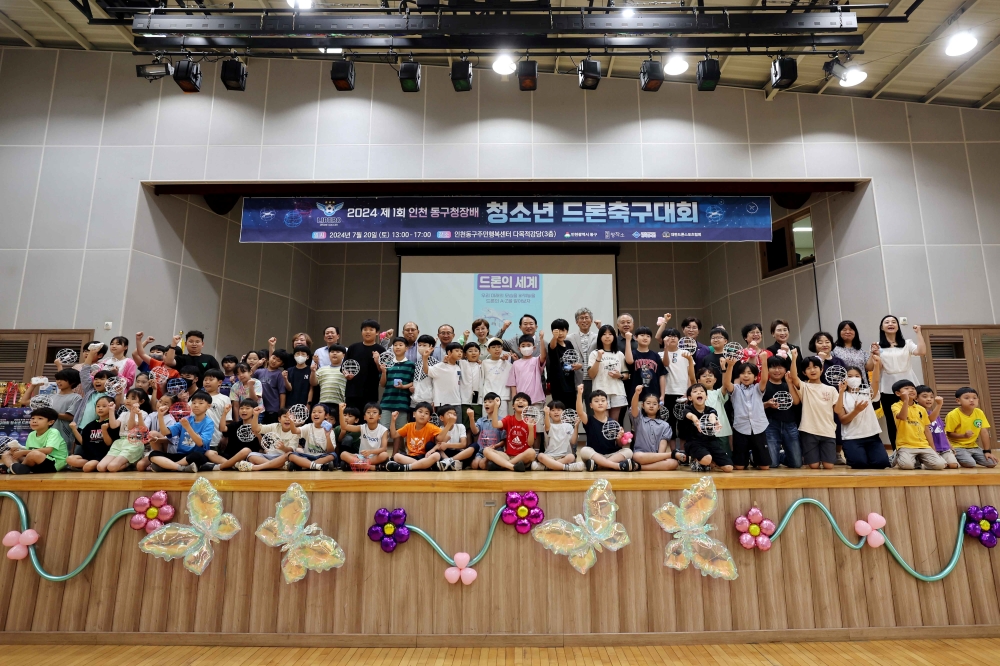 인천 동구, '제1회 청소년드론축구' 대회 성황리 마무리...청소년들의 꿈 지원할 것