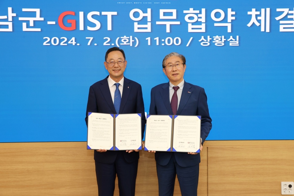 해남군-광주과학기술원(GIST) 지역인재 양성 업무협약 체결