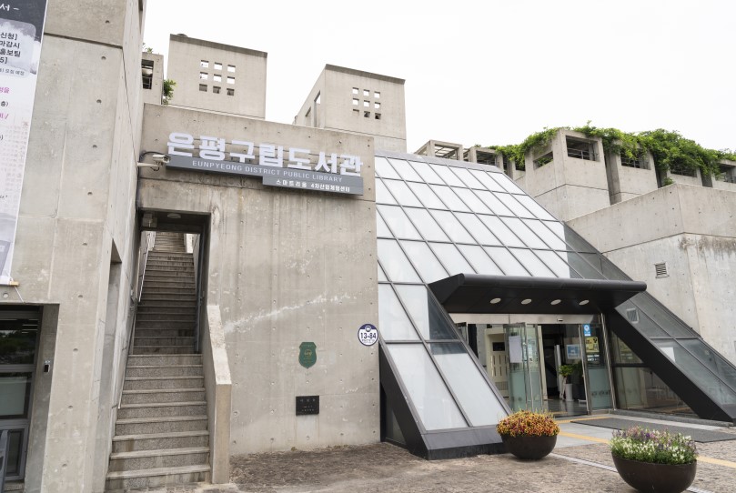 은평구 공공도서관, ‘이야기가 있는 코딩’ 사업 운영