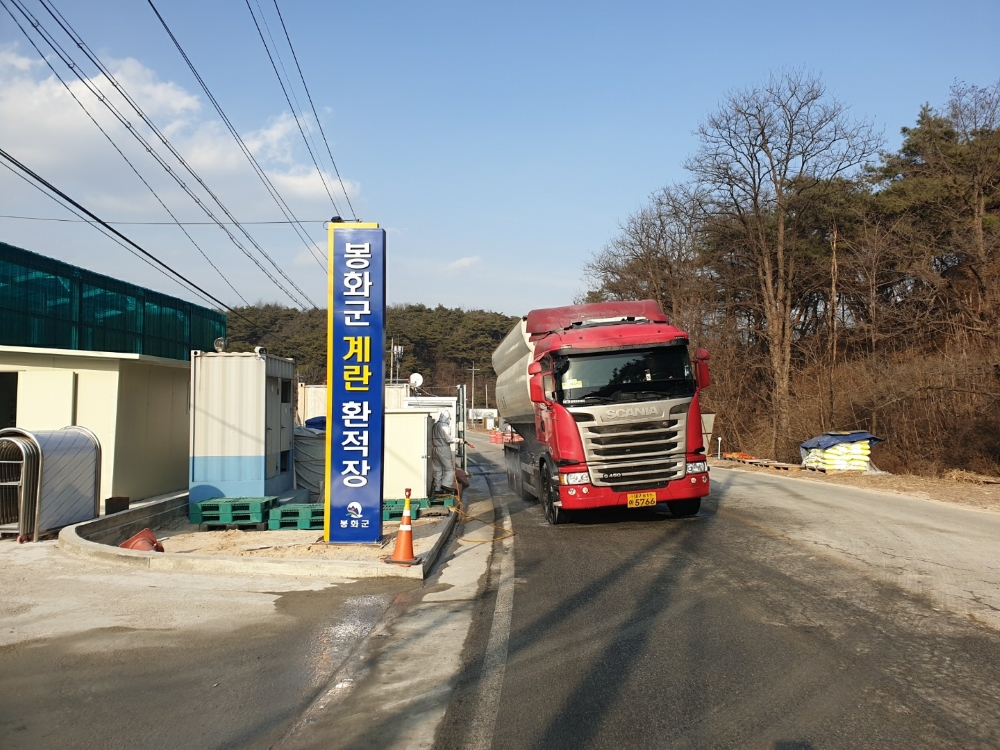 봉화군, 축산차량 대상 '무선인식장치 자진등록기간' 운영
