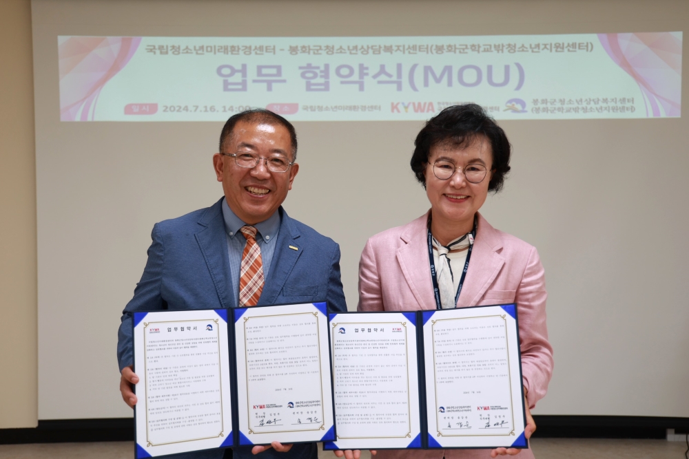 봉화군, 청소년 안전망 구축 위한 '업무협약' 체결
