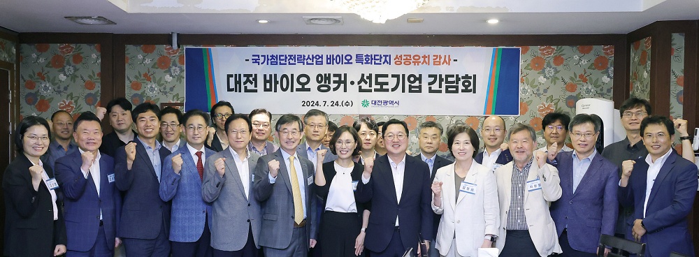 이장우 대전시장 “바이오 특화단지 성공 자신 있다”