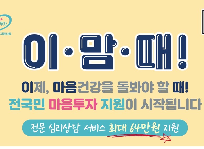 영덕군, 이달부터 '전국민 마음투자 지원사업' 본격 추진