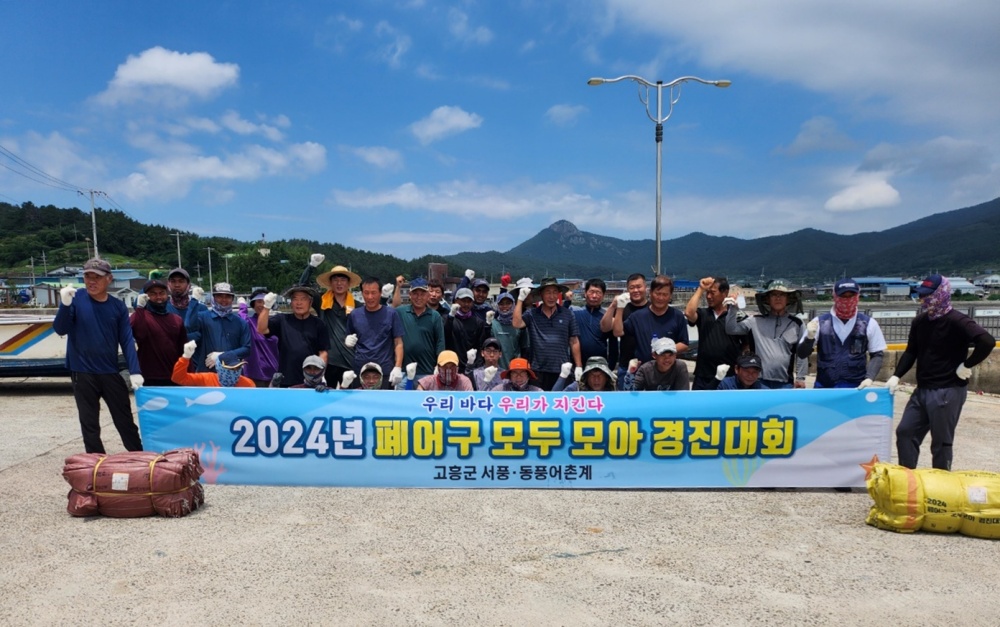 고흥군 서풍·동풍·지죽어촌계 자발적인 해양쓰레기 수거 동참