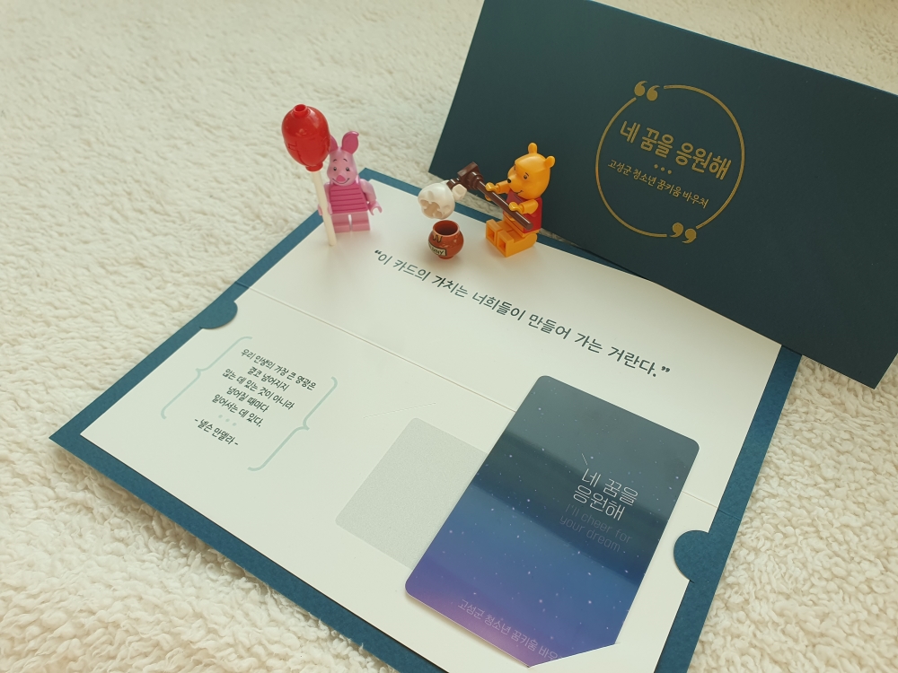 경남 고성, 오는 2029년까지 '청소년 꿈키움 바우처' 연장!