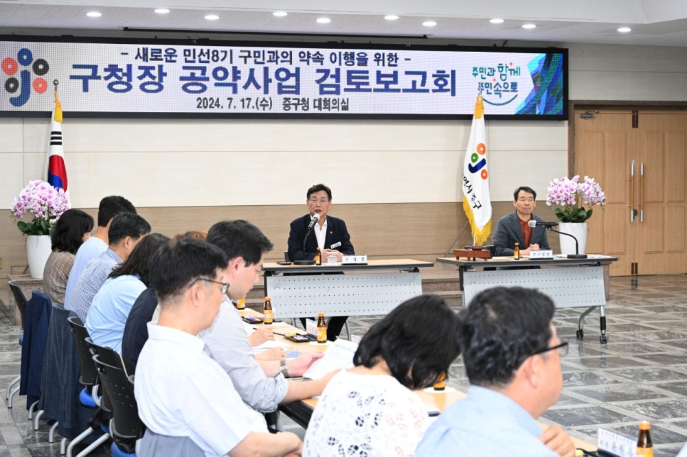 대전 중구, 주민과 함께 새로운 민선 8기 공약 구체화