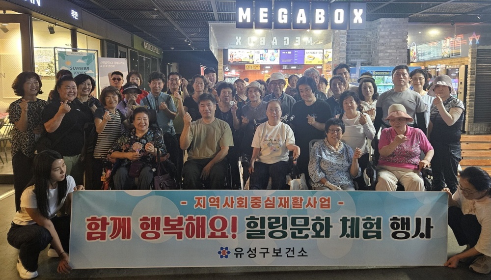 대전 유성구보건소, 힐링문화체험 행사 개최